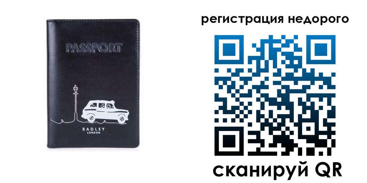 купить прописку в Дзержинске