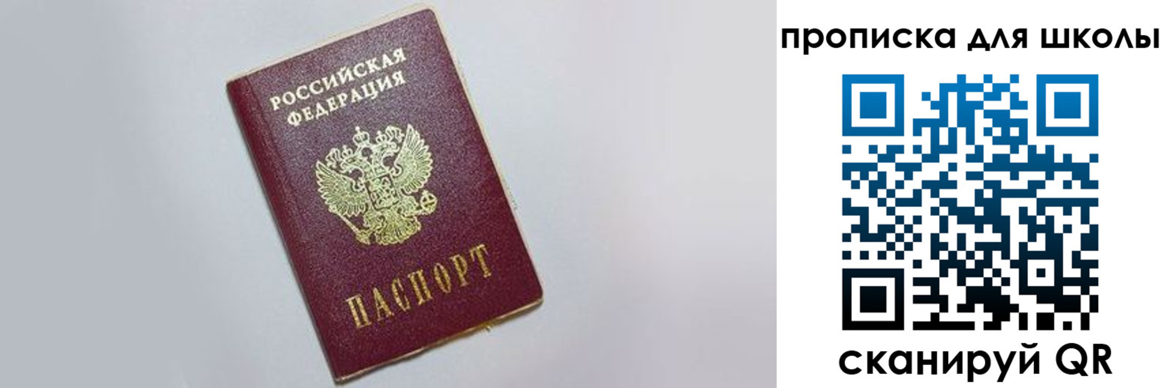 где прописаться в Дзержинске