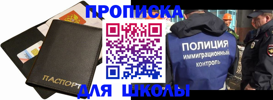 прописка для кредита в Дзержинске