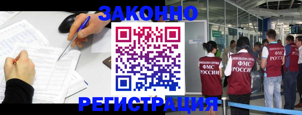 временная регистрация в квартире в Дзержинске