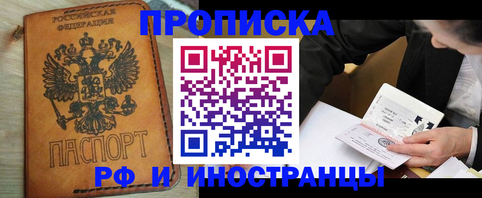 пропишу в квартире в Дзержинске