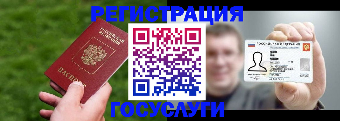 прописка для военкомата в Дзержинске