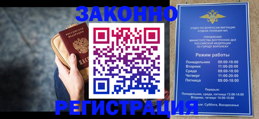 временная регистрация купить в Дзержинске