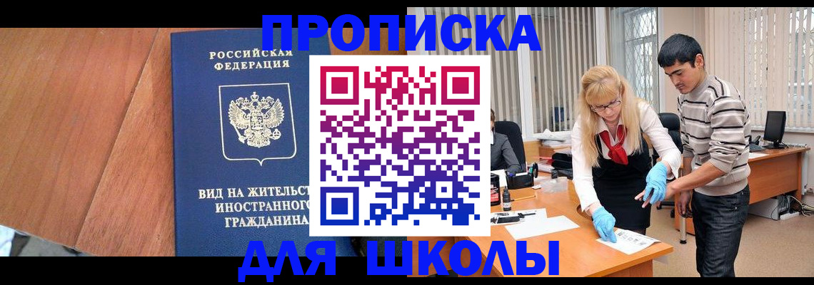где прописаться в Дзержинске