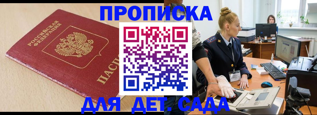 временная регистрация адрес в Дзержинске
