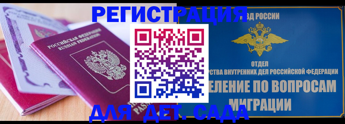 где прописаться в Дзержинске